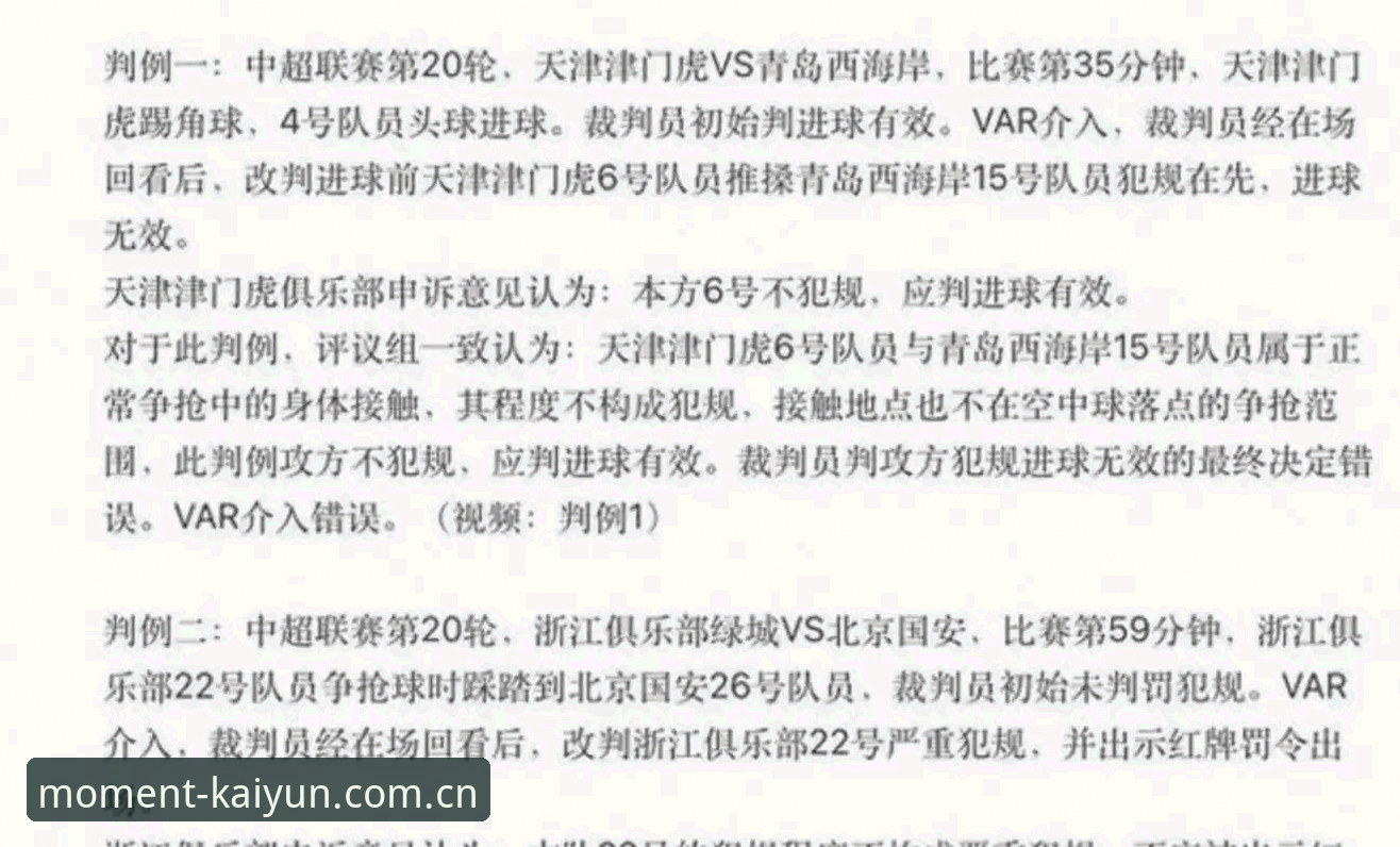 资深用户分享：从足协第三批禁足名单看中国足球反腐的实战经验