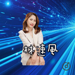 林速风